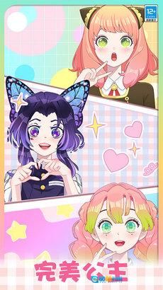 公主的时尚日记图2