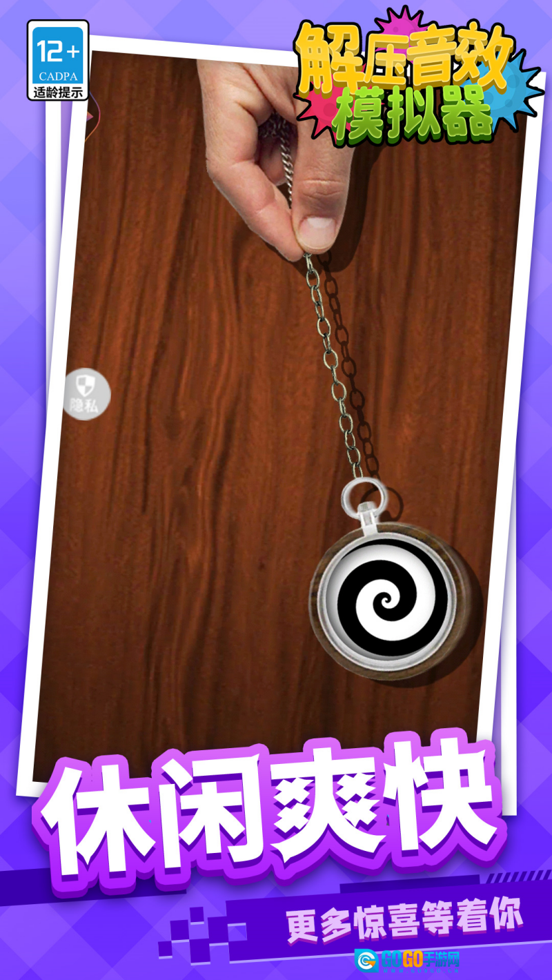 解压音效模拟器游戏图3