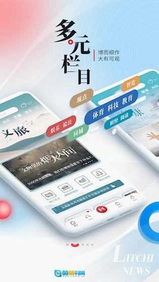 荔枝新闻图1