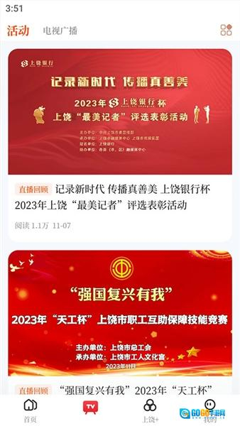 我的上饶最新版图4