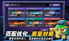among us截图4