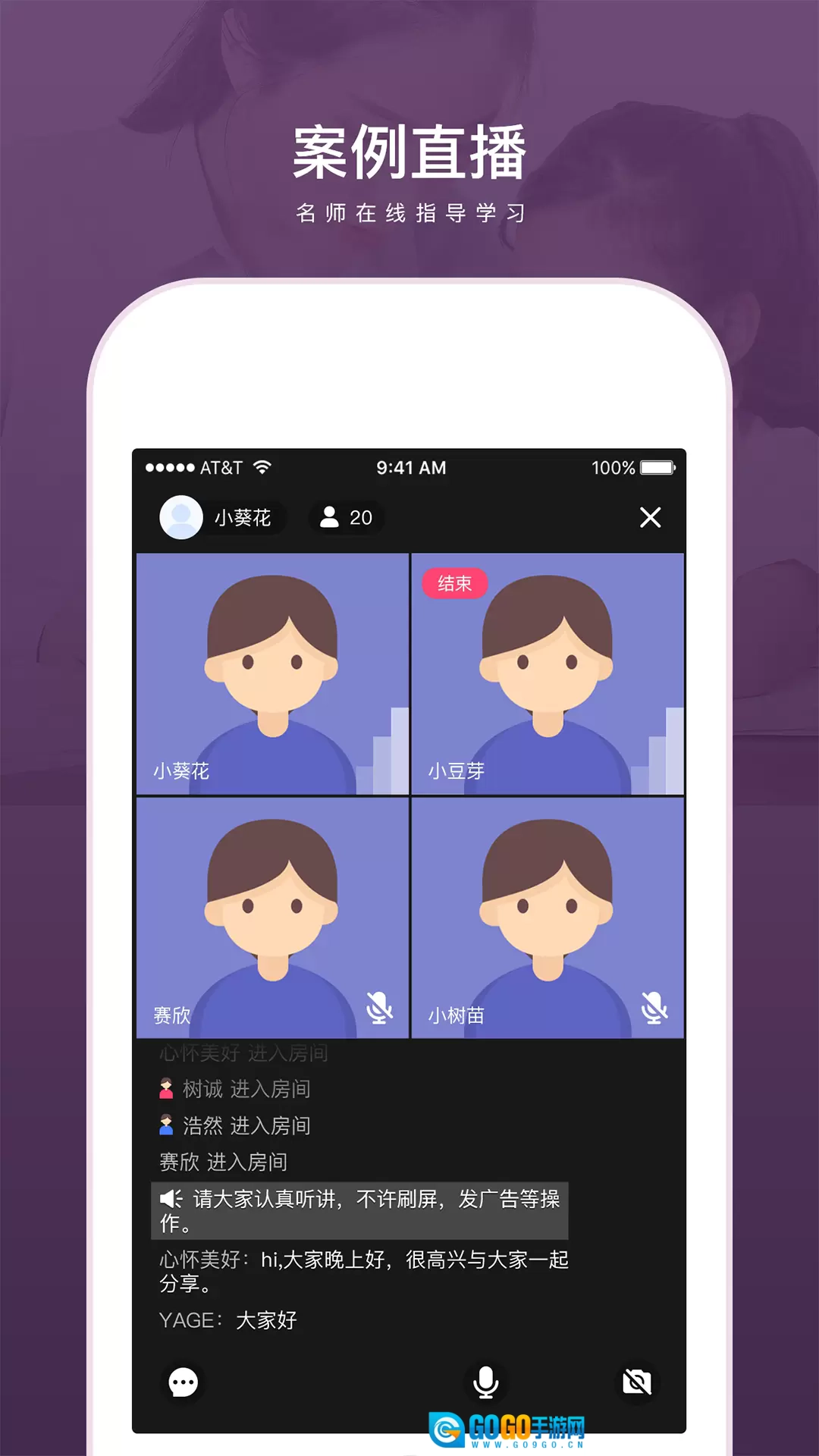 兴智教育最新版图4