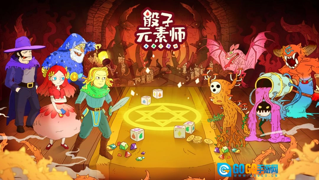 骰子元素师安卓版图3