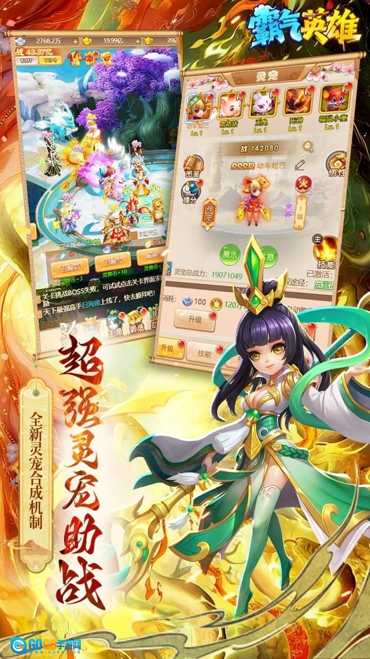 霸气英雄折免费版图1