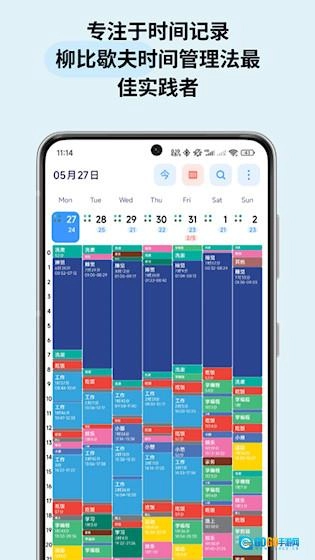 时间日志安卓版图1