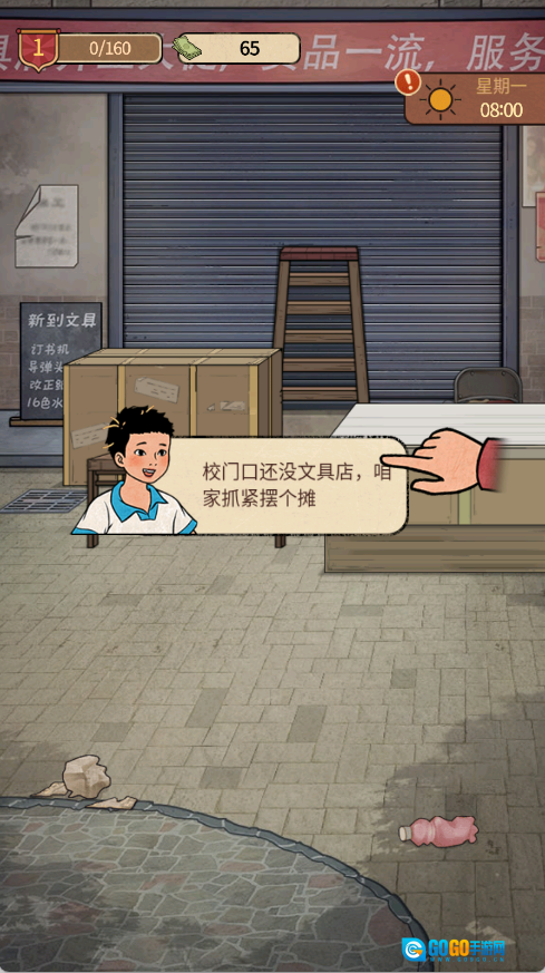 在90年代开店图2