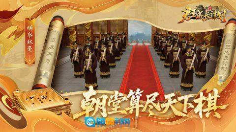 君王成长计划图4