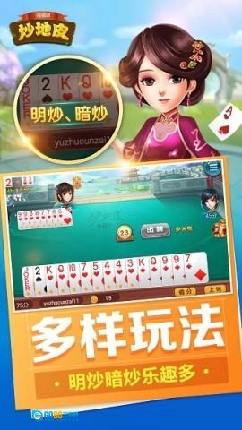 同城游炒地皮图1