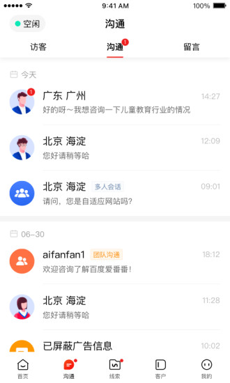 爱番番app图1