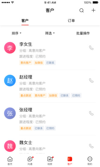 爱番番app图3