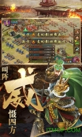 三国魂将传官网版