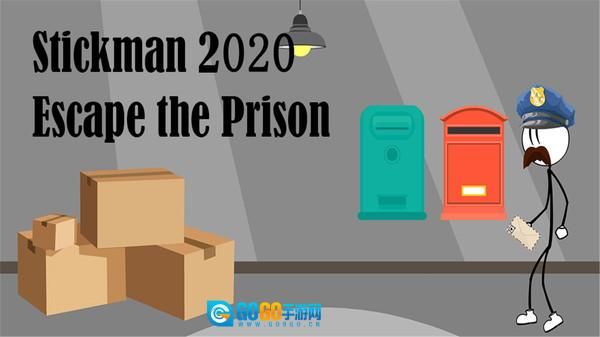 火柴人越狱2020图3