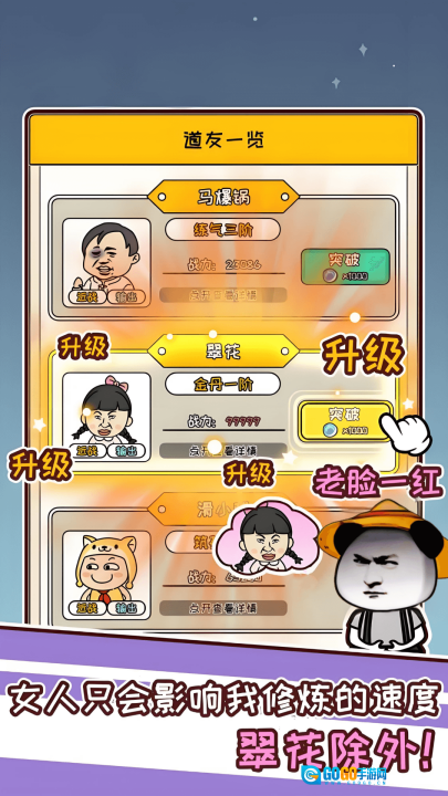 虾仁穿越修仙游戏图1