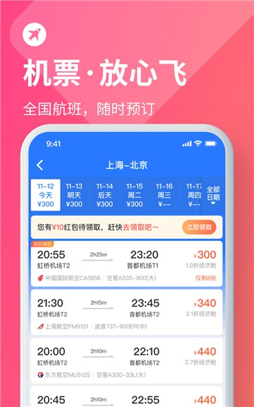 巴士管家官网版