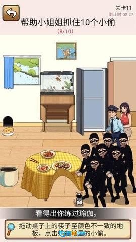 梗王侦探社安卓版图1