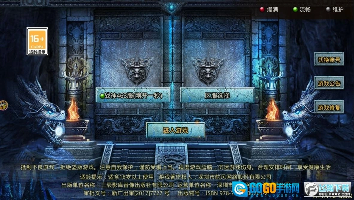 忘忧传世满攻速图2