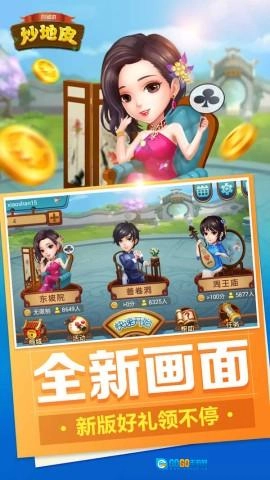 同城游炒地皮图2