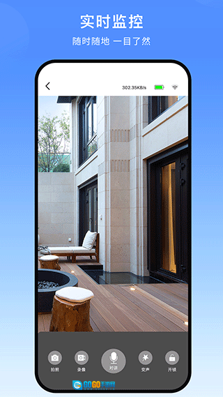 叮叮智能门锁最新版图1