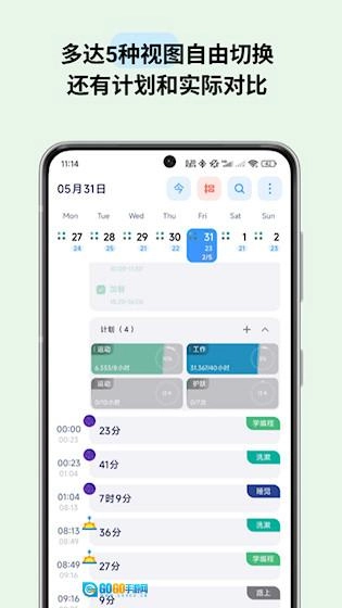时间日志安卓版图2