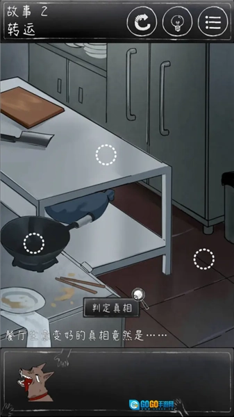 下一秒细思恐极免广告版图4