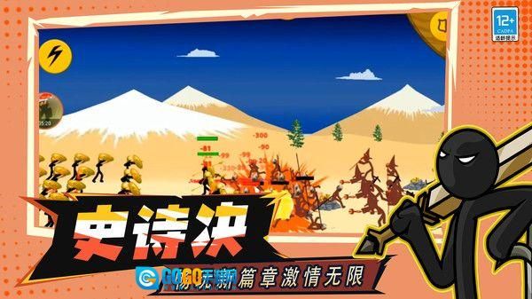 战争遗产召唤图2