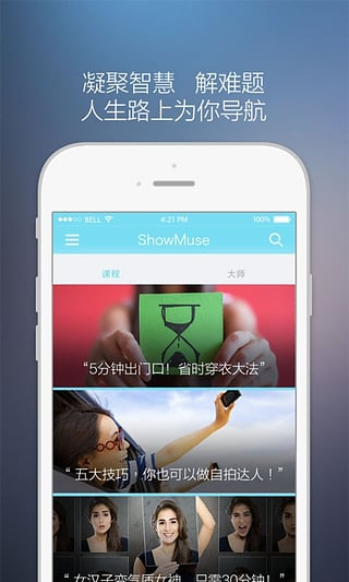 秀妙公开课官方正版