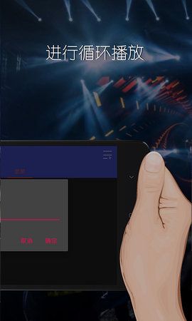 DJ混音播放器免费版