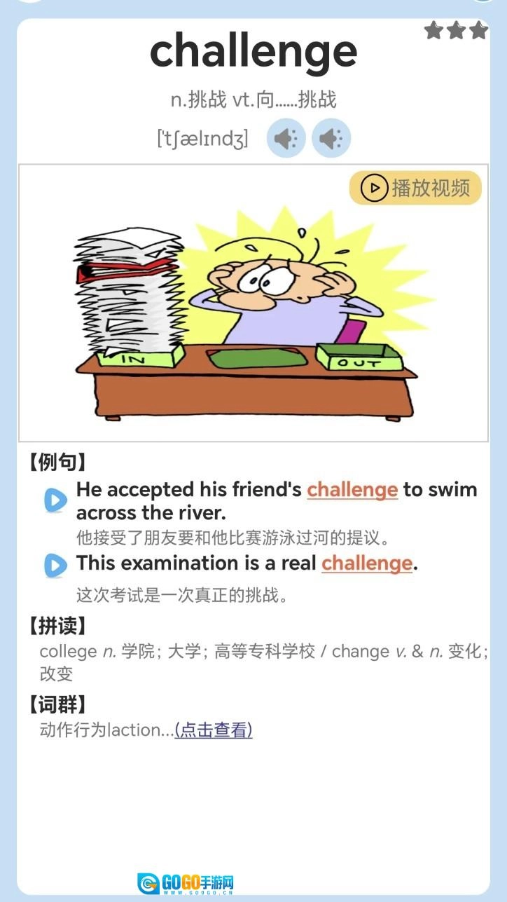 迈级高中英语同步学图3