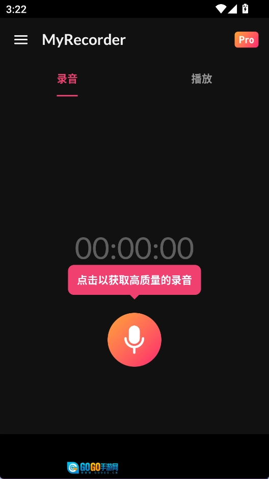 MyRecorder安卓版图1