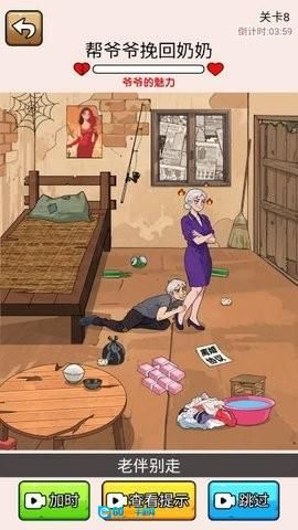 梗王侦探社安卓版图2