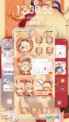 Desktop桌面小组件绿色版图1