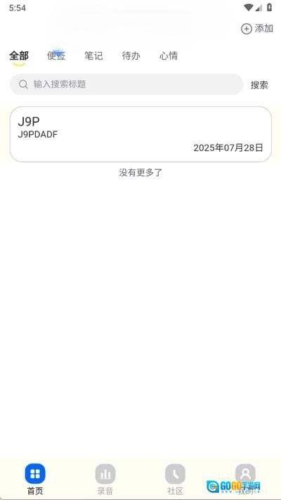 密记汇安卓版图3