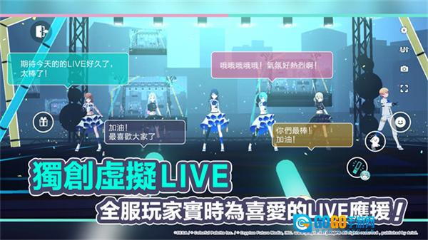 世界计划缤纷舞台初音未来图4