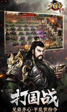 大皇帝手游官方版