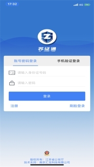 苏证通手机版图2