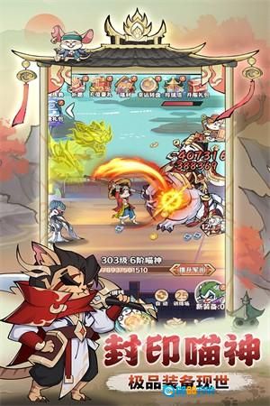 探探猫大作战正版图4