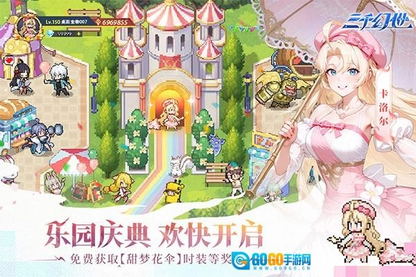 三千幻世2026最新版图5