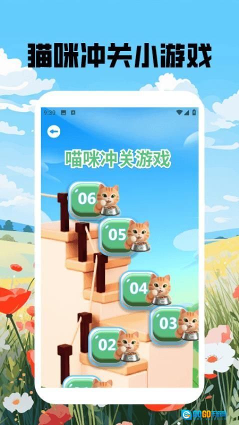 喵呜庄园治愈小院图1