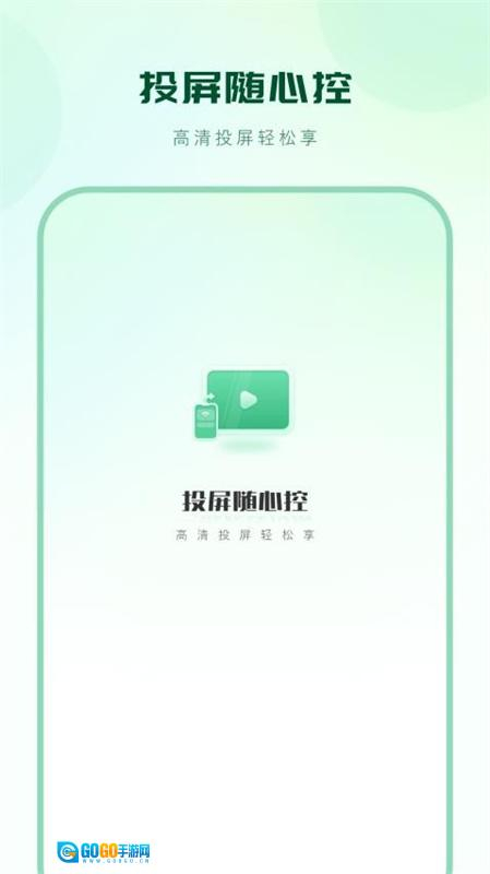 隔空播放图1