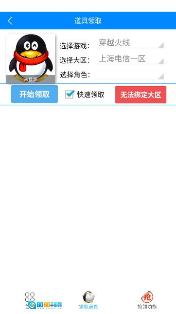 闪电活动助手一键领取  安卓版图4