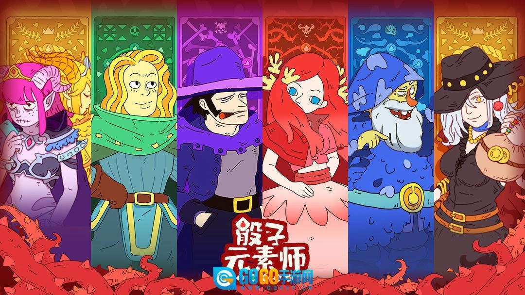 骰子元素师安卓版图6