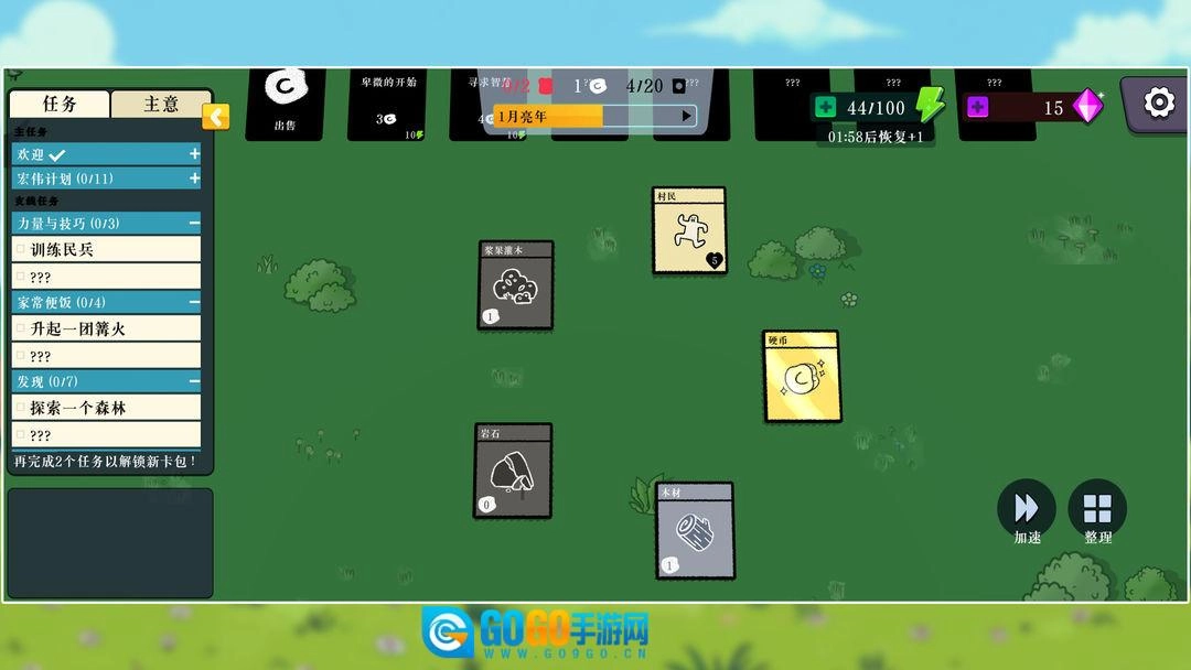 我的堆叠世界测试版图2