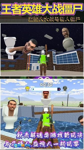 王者英雄大战僵尸图1