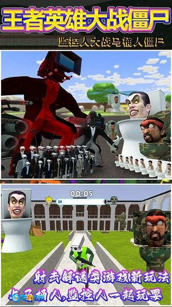 王者英雄大战僵尸图2