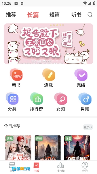 梦游小说正式版图3