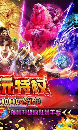 雷神战纪免费充值版图4
