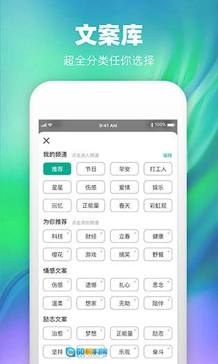 潮图文案安卓版图1