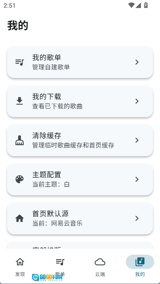 摩比音乐安卓版图2
