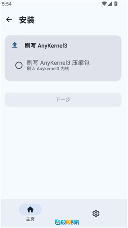 SukiSUUltra最新版图4
