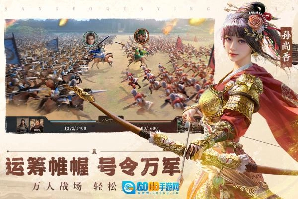 三国群英传鸿鹄霸业最新版图5